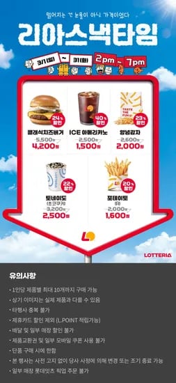 리아스낫타임