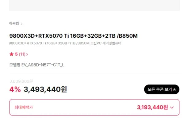 9800X3D RTX5070 Ti 16GB 32GB 2TB B850M