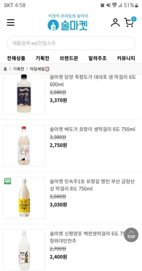 막걸리모음 30종