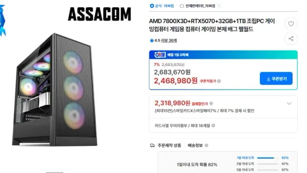 AMD 7800X3D RTX5070 32GB 1TB