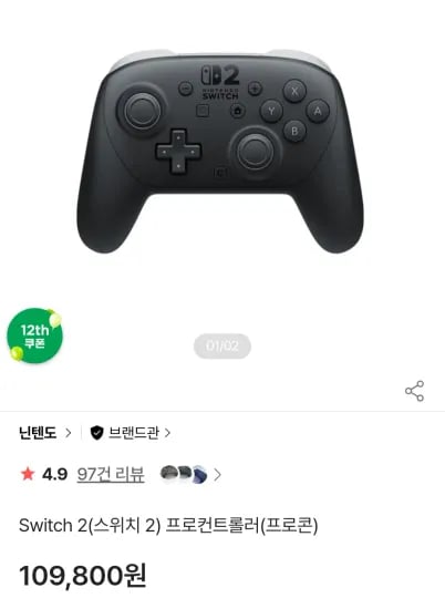 닌텐도 스위치2 프로콘2 현대카드 (89,861원/무료)