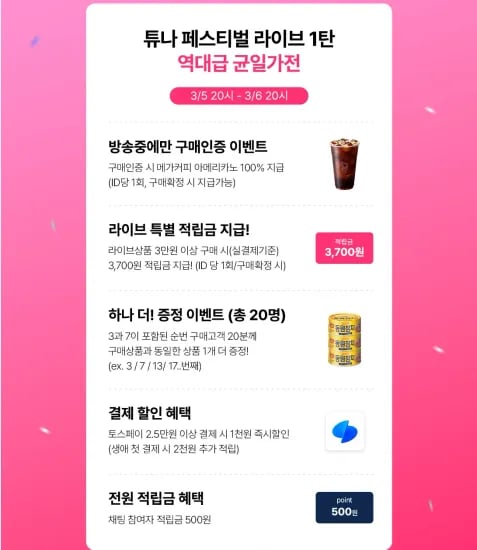 동원참치 라이트 스탠다드 ,고추참치,매운고추참치외 (37,000원/무료)