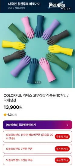 라텍스 식품용 고무장갑 컬러세트 10개입