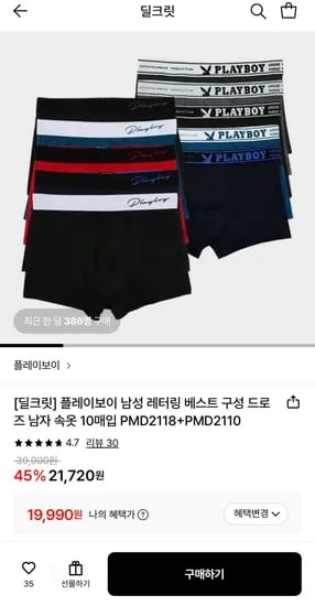 플레이보이 레터링 드로즈 10매입 (19,990원/무료)