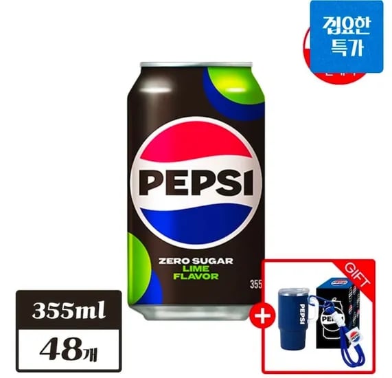 펩시 제로슈거 라임향 355ml 48캔 (26,550원/무료)