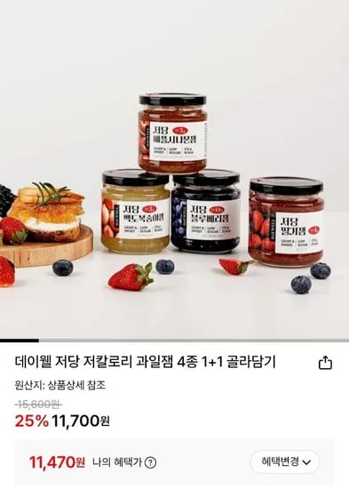 데이웰 저당시나몬잼 270g  4종 택 1+1 (11,700원/무료)