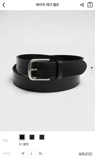 베이직 레더 벨트 (14,800원/무료)