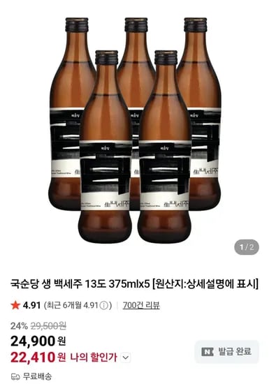 생약주,생막걸리,증류주,고량주 전통주 7종 할인정보 (22,410원/무료)