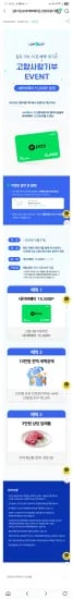 고향사랑기부제 네이버페이 15,000포인트 이벤트 (15,000원/무료)