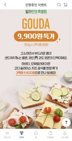 알라 고다치즈 150g 3팩