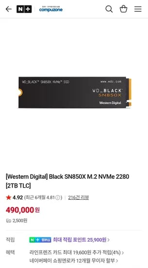 WD Black SN850X M.2 NVMe 2280 2TB TLC