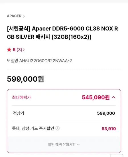 Apacer DDR5-6000 CL38 NOX RGB SILVER 32GB 16Gx2