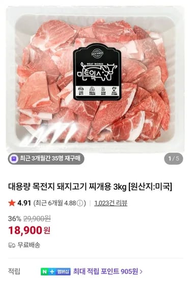 미트웍스 목전지 3kg
