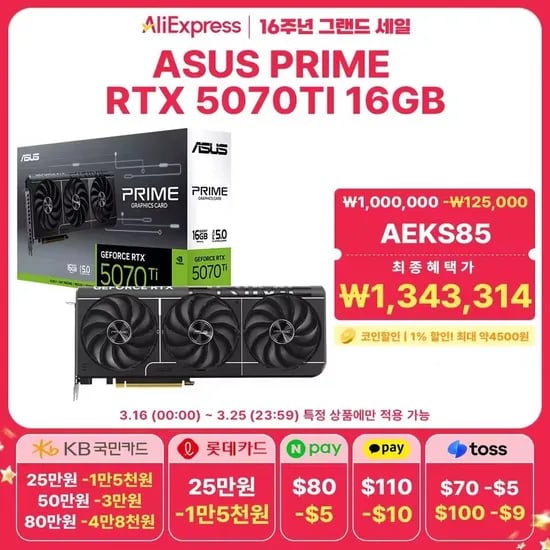 Asus Prime Geforce Rtx 5070 Ti D7 16Gb (1,343,314원/무료)