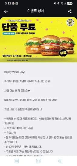 노브랜드버거세트주문시 단품무료(3.14~15) (9,200원/무료)