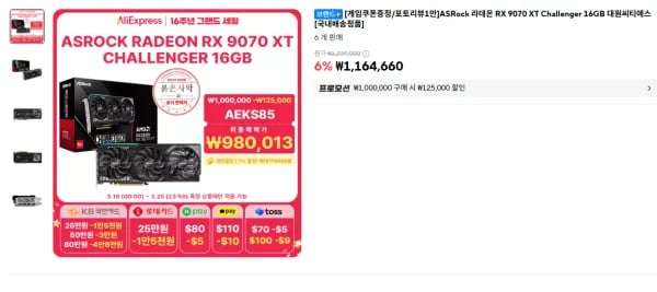 ASRock 라데온 RX 9070 XT Challenger 16GB
