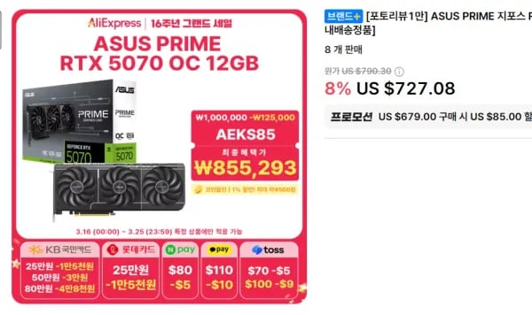 ASUS PRIME 지포스 RTX 5070 OC 12GB RTX 5080 16GB