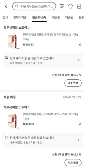 경기미 10kg (특등급, 혼합미) (25,139원/무료)
