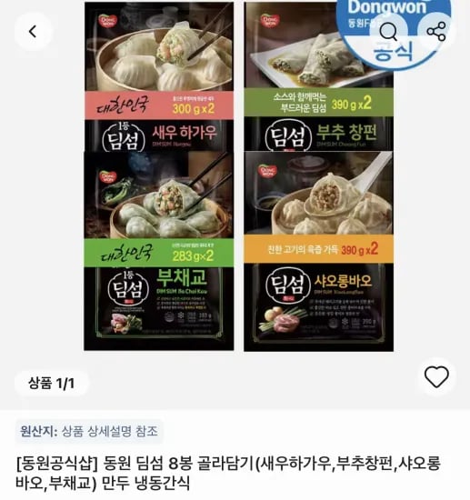 동원 딤섬 8봉 골라담기 새우하가우/부추창펀/샤오롱바오/부채교 (26,500원/무료)