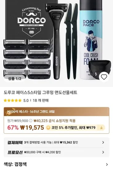 도루코 페이스5 스타일 면도세트 (18,596원/무료)