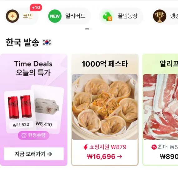 타임딜 개성 왕만두/김치/감자 2.2kg x 2봉  (23,300원/무료)