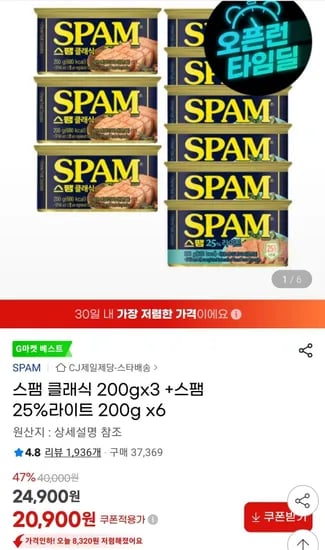 스팸 클래식 200g 3개 라이트 200g 6개