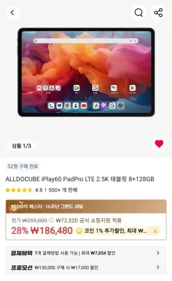 ALLDOCUBE iPlay60 PadPro LTE 2.5K 태블릿 8+128GB (159,961원/무료)
