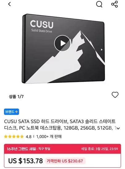 CUSU C300 SATA SSD 2TB ($112.7/무료)
