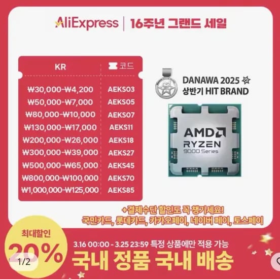 AMD 라이젠7-6세대 9800X3D (그래니트 릿지) (멀티팩(정품) (542,953원/무료)