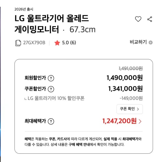 LG전자 27GX790B 540Hz QHD WOLED 모니터