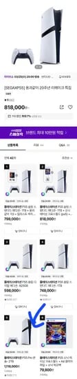 PS5 PRO 플레이스테이션 프로 2TB