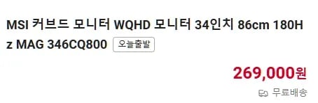 MSI MAG 346CQ800 커브드 모니터 WQHD 모니터 34인치 180Hz (249,000원/무료)