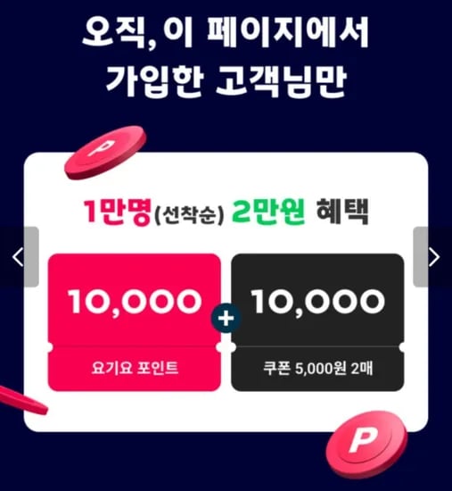 네이버 멤버십가입 2만원 포인트 (0원/무료)