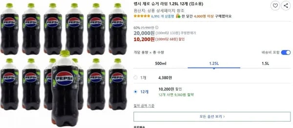 펩시 제로 슈거 라임 1.25L 12개 업소용