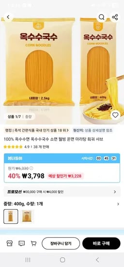 옥수수면 2.5kg