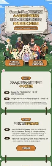 컬쳐랜드→구글 기프트카드 전환 수수료 0원+5% 캐시백 (0원/무료)