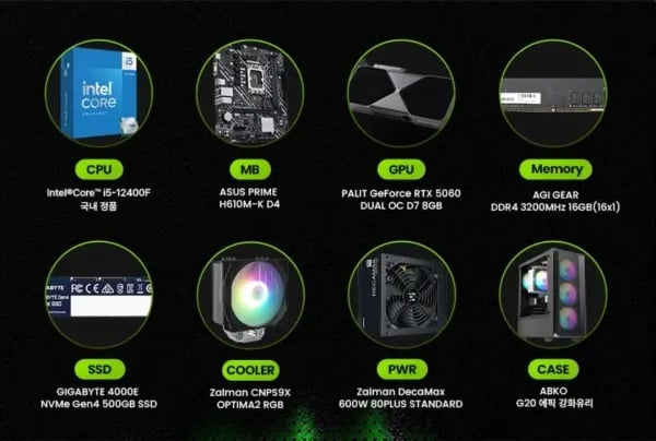 인텔 i5-12400F RTX5060 게이밍 컴퓨터 IAG5-FX560 지포스 그래픽카드 본체 (1,079,680원/무료)
