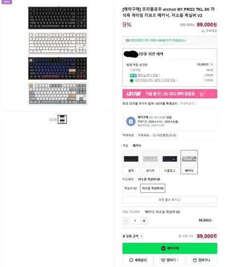 프리플로우 아콘 m1 pro2 (1원/무료)