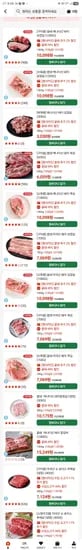 롯데마트 제타 끝돼 삼겹살 (1,010원/무료)