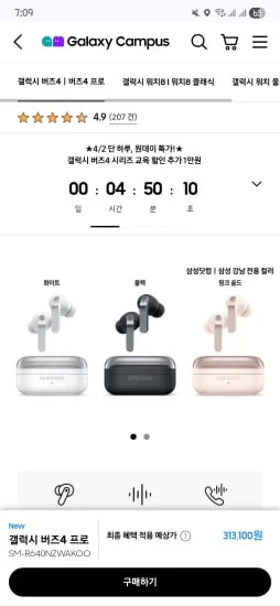 갤럭시 버즈 4 프로