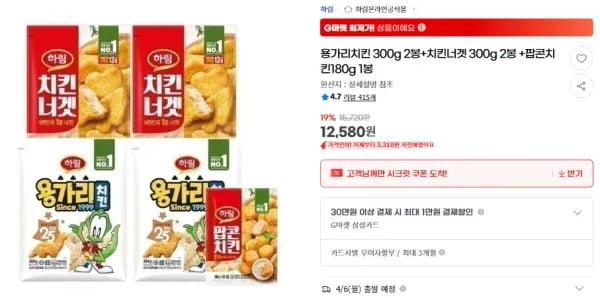 용가리치킨 300g 2봉+치킨너겟 300g 2봉 +팝콘치킨180g 1봉 (12,580원/무료)