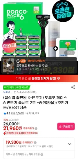 도루코 페이스6면도세트 + 증정품 (20,430원/무료)