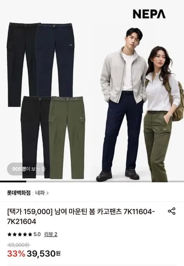 네파 남여 마운틴 봄 카고팬츠