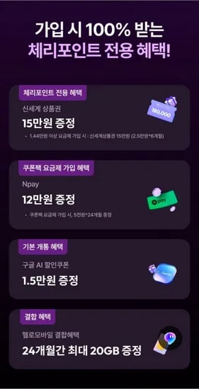 LG 헬로비전 알뜰 쌀먹요금제  (18,330원/무료)