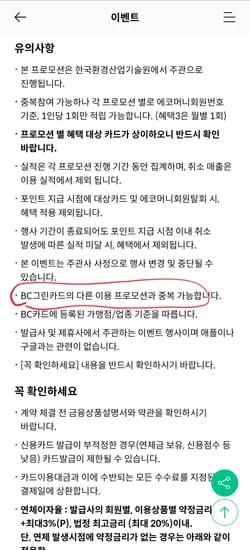 그린카드 쌀먹 이벤트