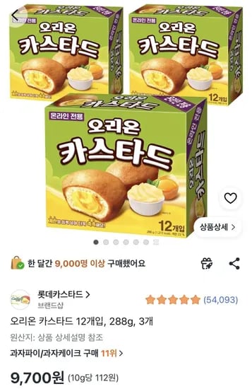 오리온 카스타드 12개입, 288g, 3개 (9,700원/무료)