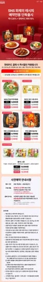 GS25 사전예약 20% + 현대카드 추가할인 (2,860원/무료)