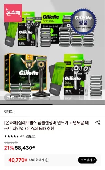 질레트 랩스 딥클렌징바 면도기/면도날 옵션별 (40,770원/무료)