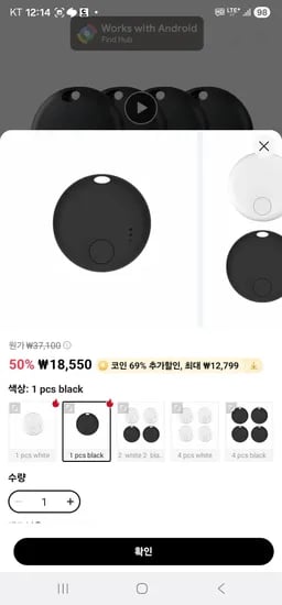 중국산 스마트태그 (7,479원/무료)