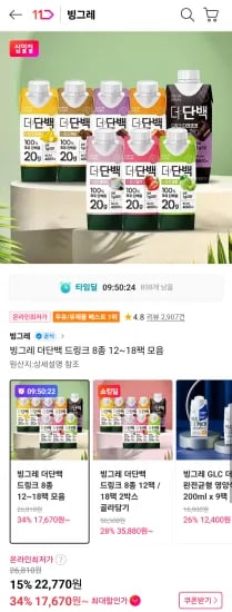 빙그레 더단백 드링크 250mlx18개 티멤버십  (17,670원/무료)